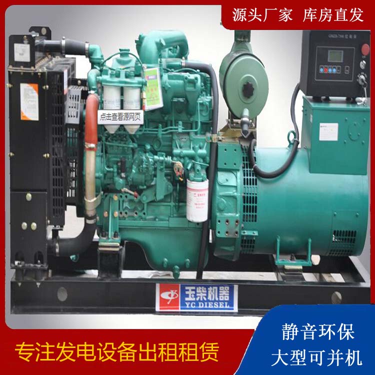 琼中出租发电机 柴油发电机组安全使用注意事项
